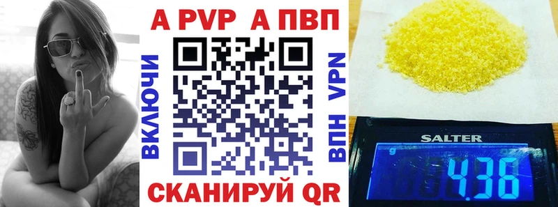 A PVP крисы CK  Буйнакск 