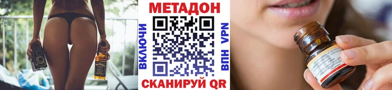 МЕТАДОН кристалл  Буйнакск 